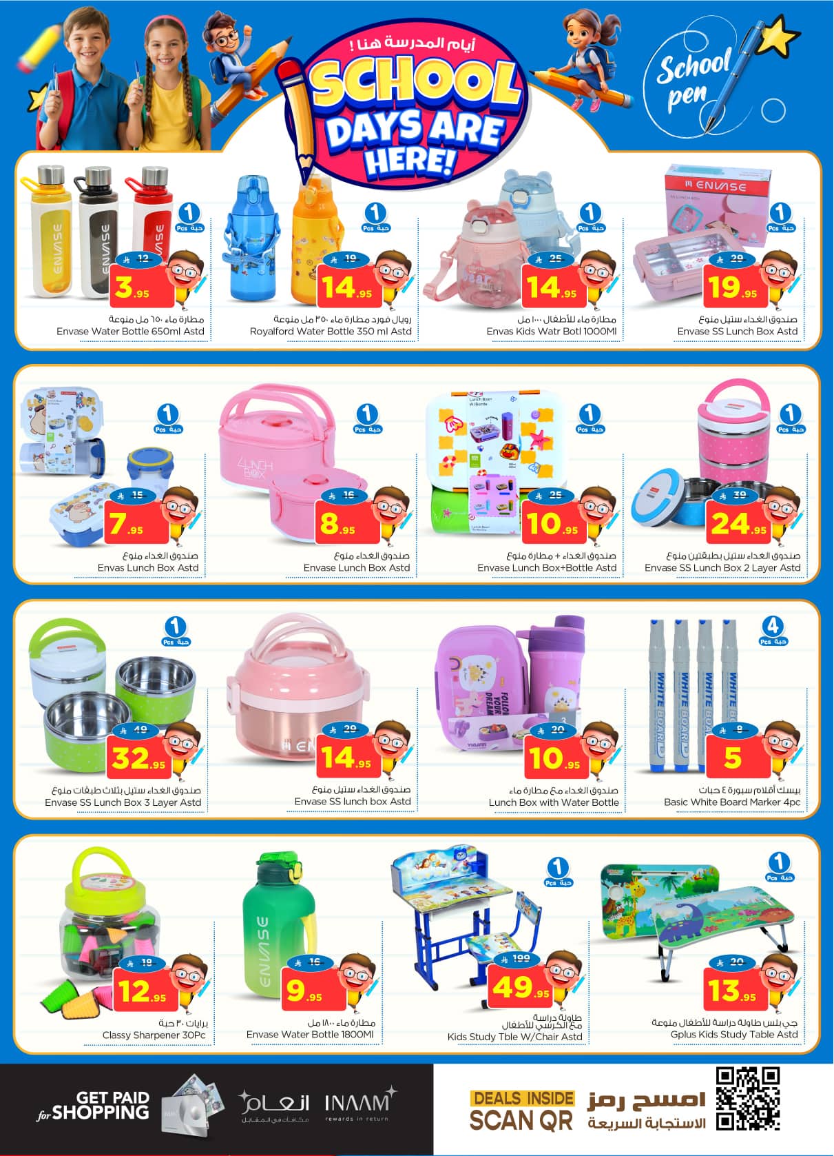 nesto offers from 23sep to 3sep 2025 عروض نستو من 23 سبتمبر حتى 3 سبتمبر 2025 صفحة رقم 31